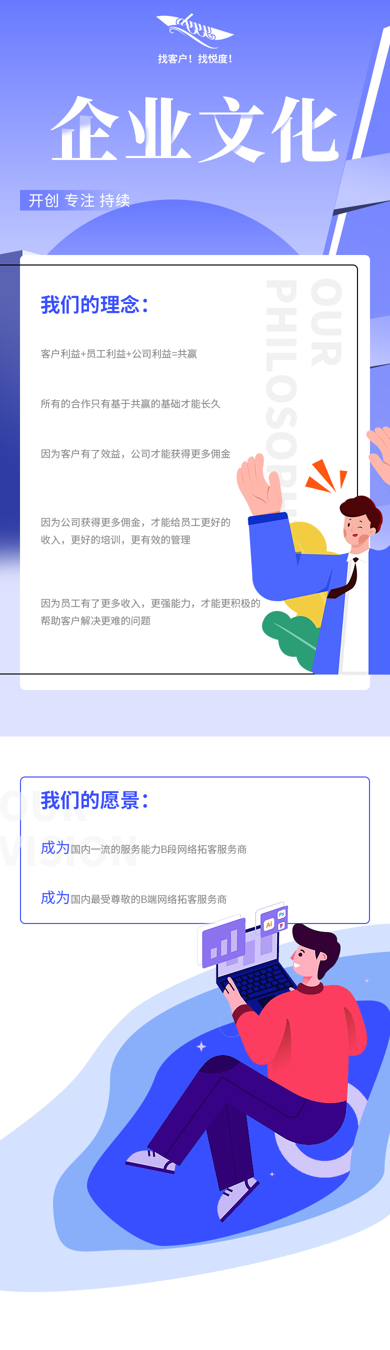 企業文化.jpg